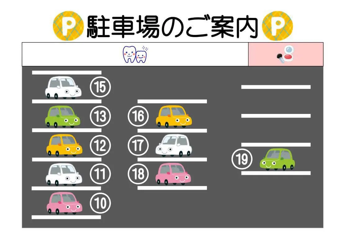 駐車場のご案内
